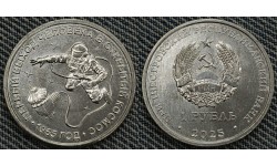 1 рубль ПМР 2025 г. Годовщина первого выхода человека в открытый космос, 1965