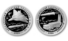 Набор из 2 жетонов ММД 2022 г. и 2006 г. Ракетные комплексы КР Х-69 и Искандер - нейзильбер