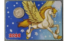 Жетон ММД год лошади с календарем на 2026 год, в буклете - вид №2