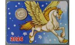 Жетон ММД год лошади с календарем на 2026 год, в буклете - вид №2