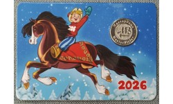 Жетон ММД год лошади с календарем на 2026 год, в буклете - вид №3