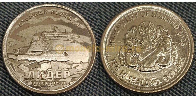 10 долларов Княжество Силенд 2025 г. Атомный ледокол ЛИДЕР проект 10510 - №10