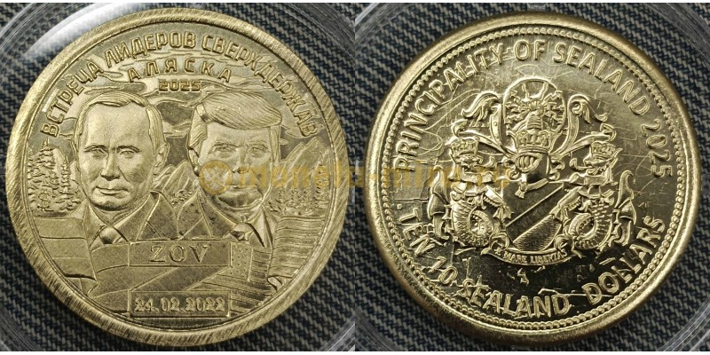 10 долларов Княжество Силенд 2025 г. Встреча лидеров сверхдержав Путина и Трампа, Аляска - №77