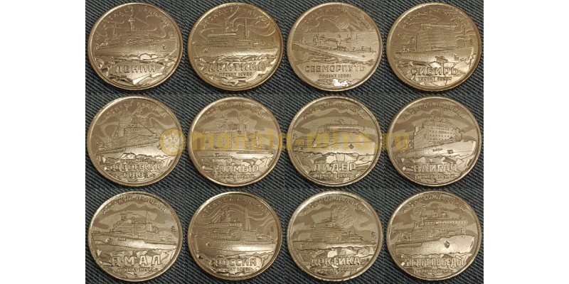 Полный набор из 12 монет 10 долларов Княжество Силенд 2024-2025 гг. Атомный ледокольный флот России, в альбоме