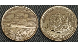 10 долларов Княжество Силенд 2025 г. Атомный ледокол ЯМАЛ проект 10521 - №9
