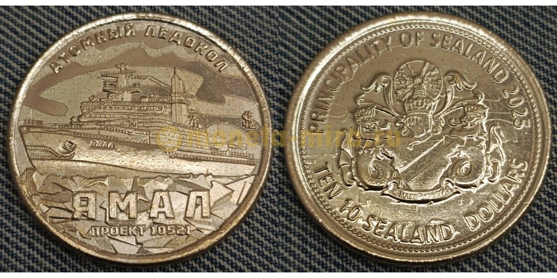 10 долларов Княжество Силенд 2025 г. Атомный ледокол ЯМАЛ проект 10521 - №9