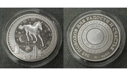 Жетон ММД звёздная лошадь, 365 поводов для радости и счастья, серебро, в футляре