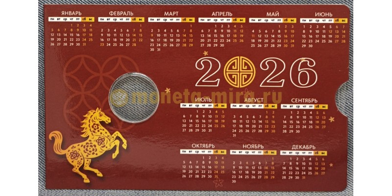 Блистер мод монету 1 рубль ПМР 2025 г. Год лошади (2026)