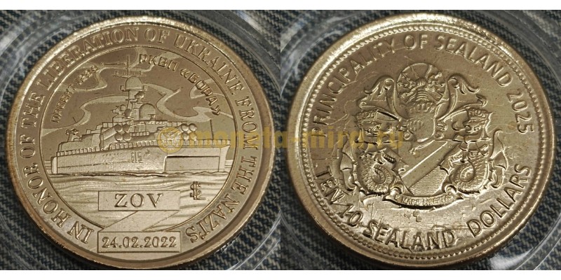 10 долларов Княжество Силенд 2025 г. РКВП БОРА, проект 1239 - №78