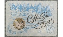 Жетон ММД дымковская лошадка в блистере с календарем на 2026 год