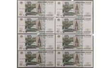 Набор из 8 банкнот 10 рублей 1997 г. Серия бП, бС, бТ, бХ, бЧ, бЬ, бЭ, бЯ - выпуск №9 Набор из 8 банкнот 10 рублей 1997 г. Серия бП, бС, бТ, бХ, бЧ, бЬ, бЭ, бЯ - выпуск №9