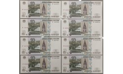 Набор из 8 банкнот 10 рублей 1997 г. Серия бП, бС, бТ, бХ, бЧ, бЬ, бЭ, бЯ - выпуск №9