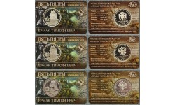 Нaбор из 3 жетонов ММД Пять Пядей 2013 г. Ермак Тимофеевич серия "Пеpвопpоходцы земли Руccкoй" Нaбор из 3 жетонов ММД Пять Пядей 2013 г. Ермак Тимофеевич серия "Пеpвопpоходцы земли Руccкoй"