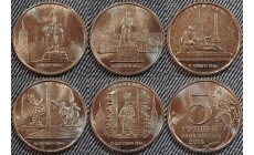 Набор из 5 монет 5 рублей Столицы государств - дата 2015 г., вместо 2016 г., ошибка в дате Набор из 5 монет 5 рублей Столицы государств - дата 2015 г., вместо 2016 г., ошибка в дате