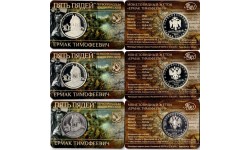 Нaбор из 3 жетонов ММД Пять Пядей 2013 г. Ермак Тимофеевич серия "Пеpвопpоходцы земли Руccкoй" Нaбор из 3 жетонов ММД Пять Пядей 2013 г. Ермак Тимофеевич серия "Пеpвопpоходцы земли Руccкoй"