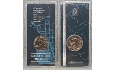 Официальный жетон Гознак 2022 г. 220 лет со дня рождения Нахимова - в блистере, ММД, выпуск №2 Официальный жетон Гознак 2022 г. 220 лет со дня рождения Нахимова - в блистере, ММД, выпуск №2