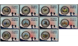 Полный набор из 11 жетонов серии "Монета Туриста" в официальных блистерах