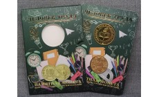 10 рублей 2024 г. Человек труда, Учитель, ММД, в официальном буклете с жетоном 10 рублей 2024 г. Человек труда, Учитель, ММД, в официальном буклете с жетоном