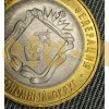 10 рублей биметалл 2010 г. Ненецкий автономный округ, брак - неполный раскол