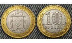 10 рублей биметалл 2010 г. Ненецкий автономный округ, брак - неполный раскол