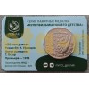 Официальная медаль 2025 г. Тридцать восемь попугаев - серия мультфильмы нашего детства, 14-й выпуск