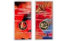 Жетон СПМД 2025 г. 1 сентября. День знаний - мельхиор, в блистере
