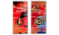 Жетон СПМД 2025 г. 1 сентября. День знаний - мельхиор, в блистере