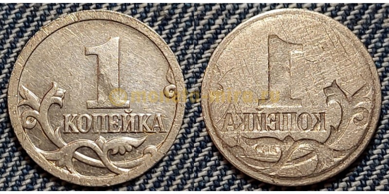 1 копейка брак - ИНКУЗ