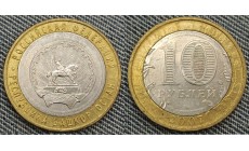 10 рублей биметалл 2007 г. Республика Башкортостан, брак - непрочекан №2