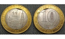 10 рублей 2014 г. Нерехта, брак - двойной выкус внутренней вставки