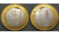 10 рублей 2014 г. Нерехта, брак - двойной выкус внутренней вставки