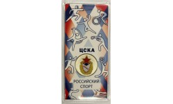 25 рублей 2025 г. ФК ЦСКА