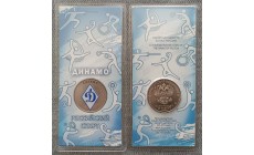 25 рублей 2025 г. Динамо