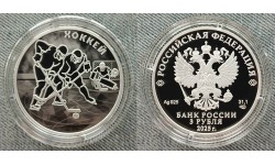 3 рубля 2025 г. Хоккей, серебро 925 пр. СПМД