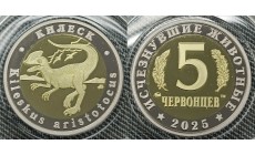 5 червонцев 2025 г. Килеск, серия «Исчезнувшие животные» ММД - proof №14
