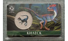 5 червонцев 2025 г. Килеск, серия «Исчезнувшие животные» ММД - выпуск №14