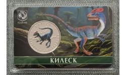 5 червонцев 2025 г. Килеск, серия «Исчезнувшие животные» ММД - выпуск №14