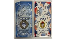 Набор из 2 монет 25 рублей 2025 г. ФК Динамо, ФК ЦСКА