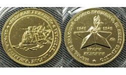 Жетон ММД 2025 г. Уроки истории, Ледовая Авиация, латунь