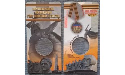 Блистер для монеты 50 рублей биметалл 2025 г. Саур-Могила