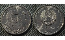 1 рубль ПМР 2025 г. Г. С. Титов