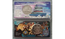 Жетон Княжество Силенд 2025 г. Атомный ледокол Арктика, проект 22220, в блистере - №8