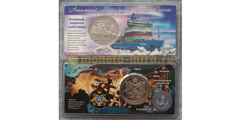 Жетон Княжество Силенд 2025 г. Атомный ледокол Арктика, проект 22220, в блистере - №8