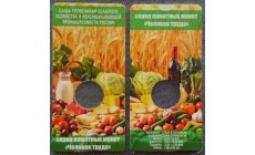 Подарочный блистер для монеты 10 рублей 2025 г. работник сельского хозяйства, серия Человек труда