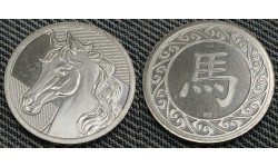 Жетон СПМД Восточный календарь год Лошади 2026 год