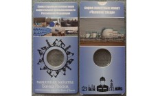 Подарочный блистер для монеты 10 рублей 2021 г. Работник нефтегазовой отрасли, серия Человек труда