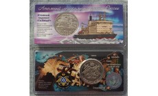 Жетон Княжество Силенд 2025 г. Атомный ледокол Таймыр проект 10580, в блистере - №6