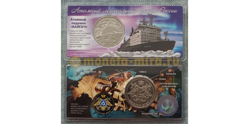 Жетон Княжество Силенд 2025 г. Атомный ледокол Вайгач проект 10580, в блистере - №7