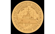 10 долларов Княжество Силенд 2025 г. МТЩ Иван Антонов, проект 12700 - №76