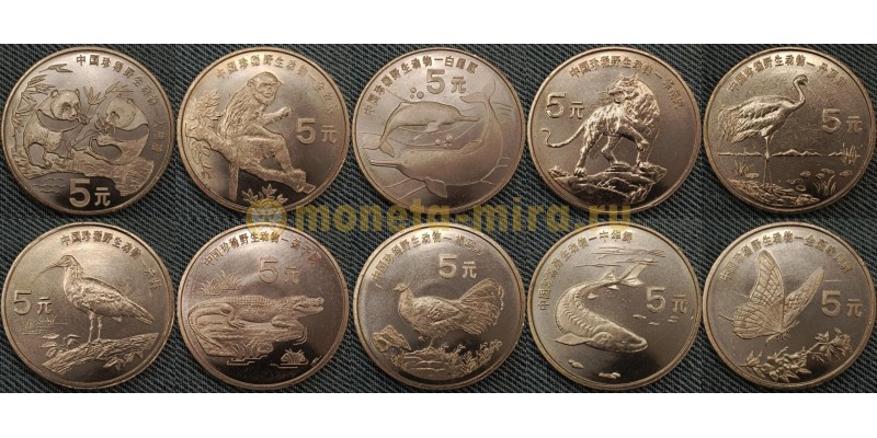 Набор из 10 монет 5 юаней Китай 1993-1999 гг. Красная книга